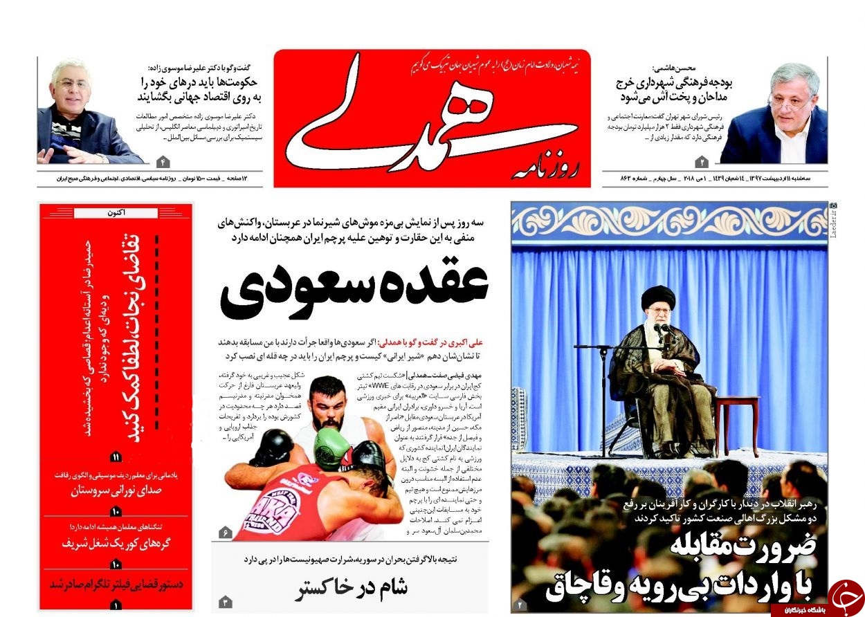 روزنامه&zwnj;