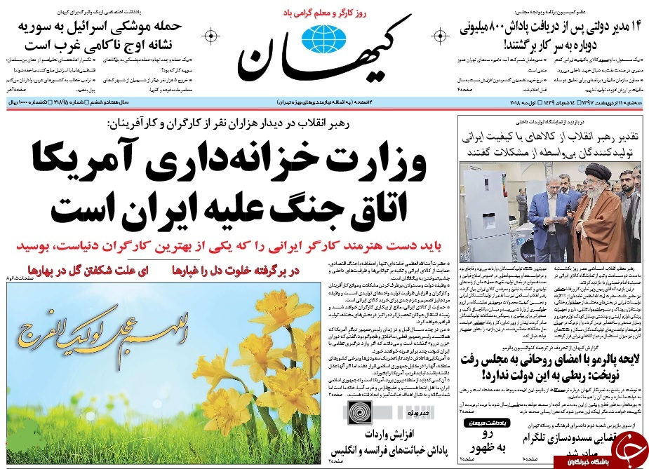 روزنامه&zwnj;