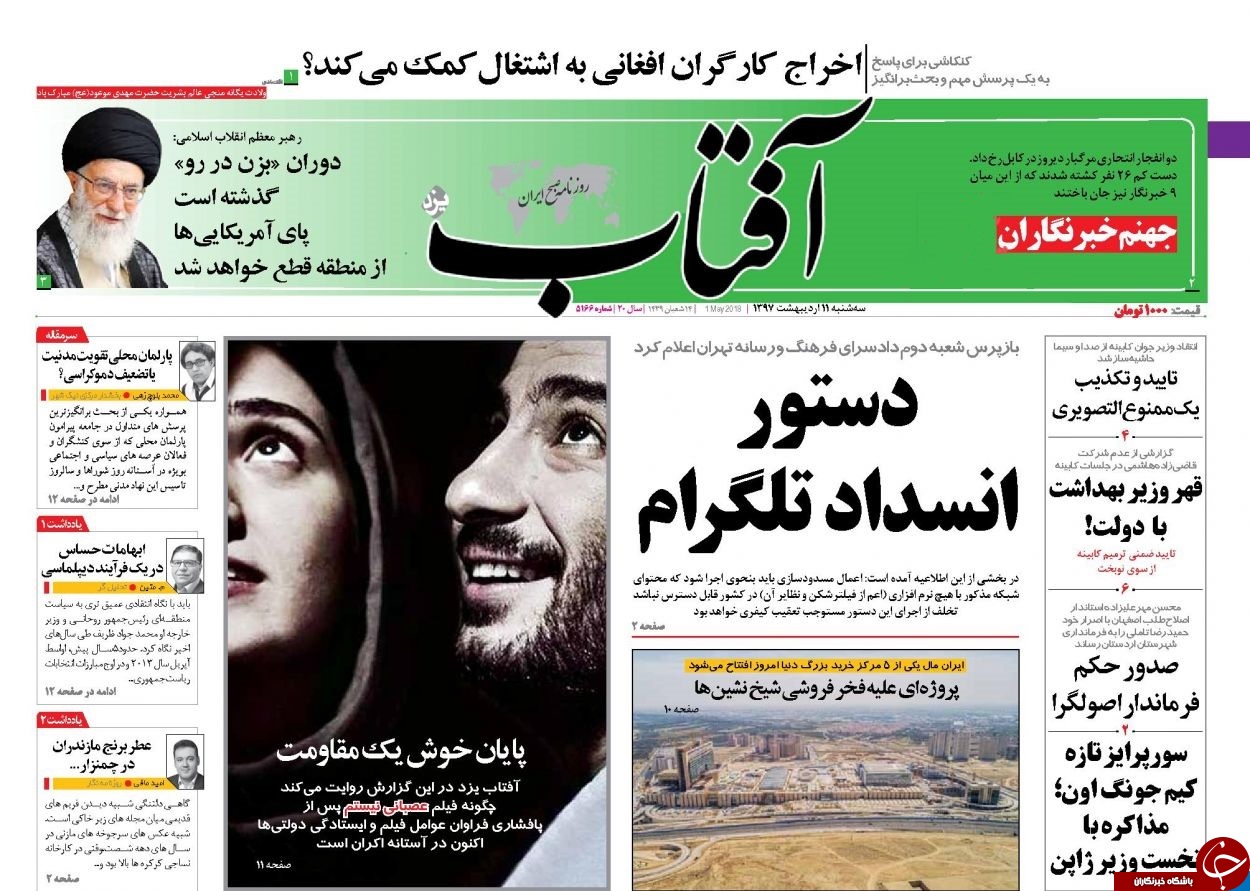 از خرانه&zwnj;داری که اتاق جنگ علیه ایران است تا عقده سعودی
