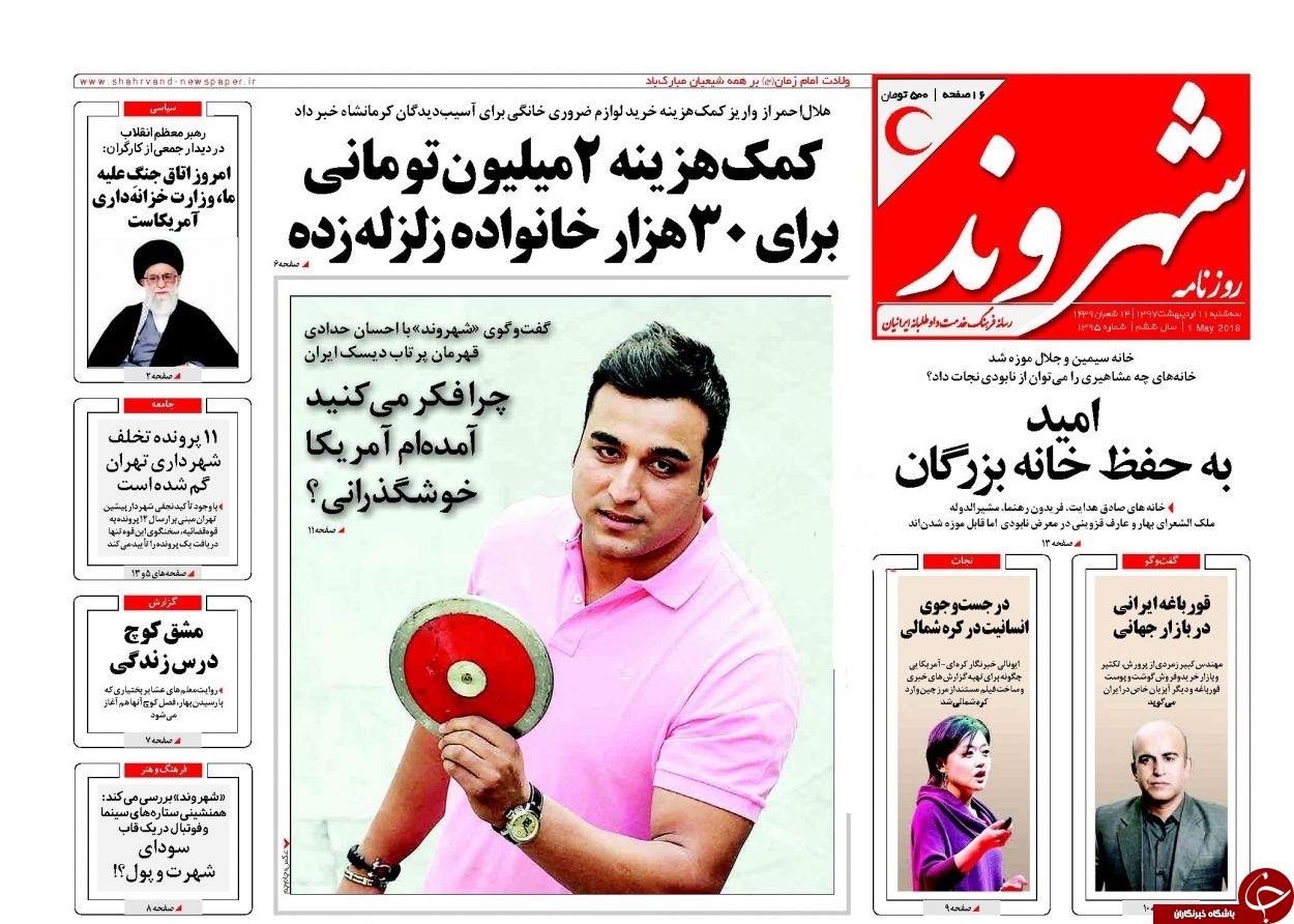 از خرانه&zwnj;داری که اتاق جنگ علیه ایران است تا عقده سعودی