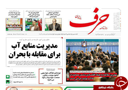 صفحه نخست روزنامه&zwnj;های مازندران سه شنبه ۱۱ اردیبهشت