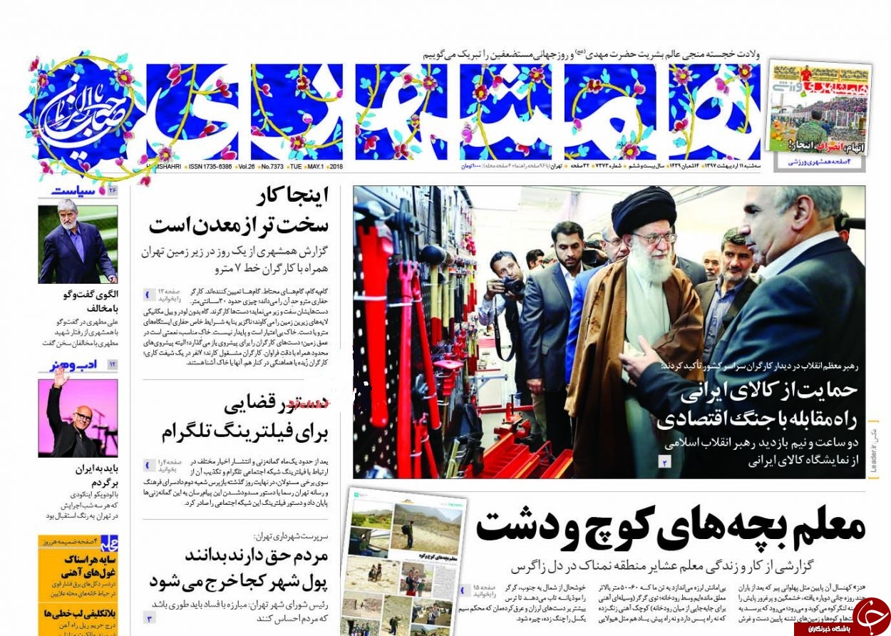 از خرانه&zwnj;داری که اتاق جنگ علیه ایران است تا عقده سعودی