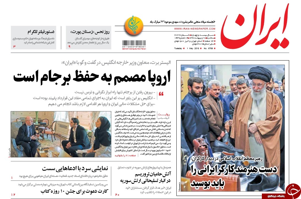 از خرانه&zwnj;داری که اتاق جنگ علیه ایران است تا عقده سعودی