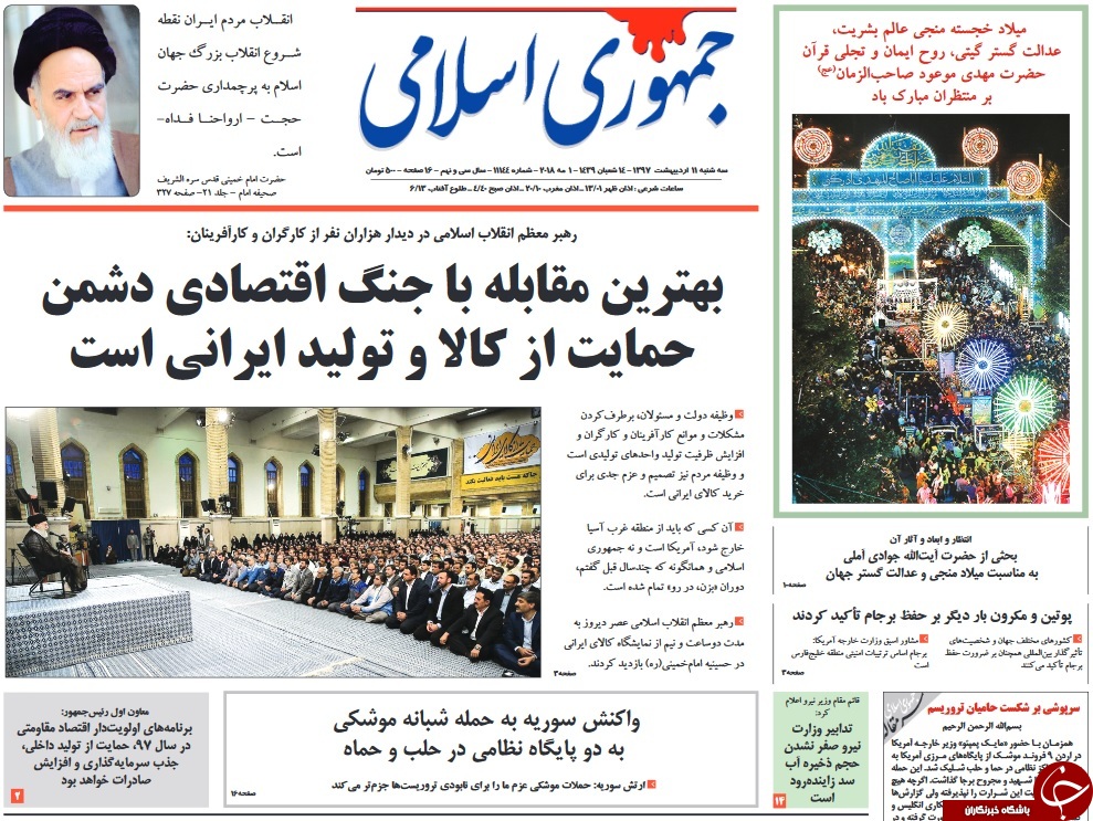 از خرانه&zwnj;داری که اتاق جنگ علیه ایران است تا عقده سعودی