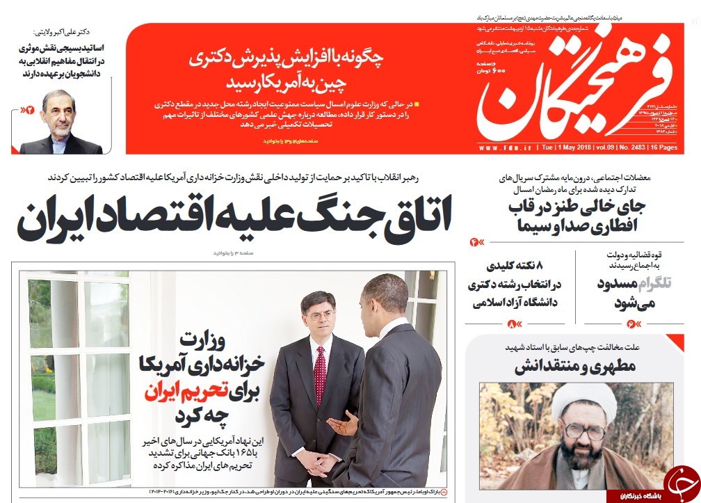 از خرانه&zwnj;داری که اتاق جنگ علیه ایران است تا عقده سعودی