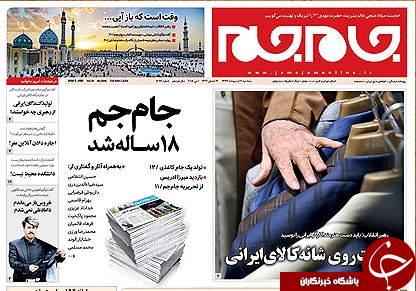 از خرانه&zwnj;داری که اتاق جنگ علیه ایران است تا عقده سعودی