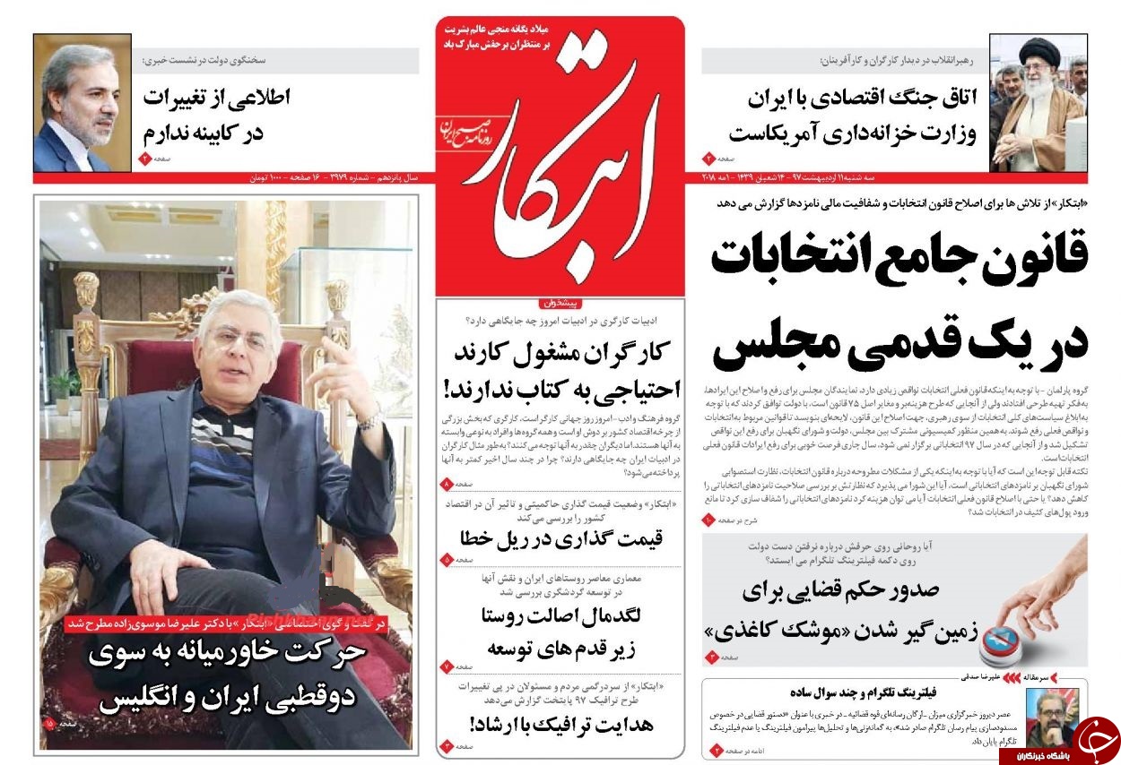از خرانه&zwnj;داری که اتاق جنگ علیه ایران است تا عقده سعودی