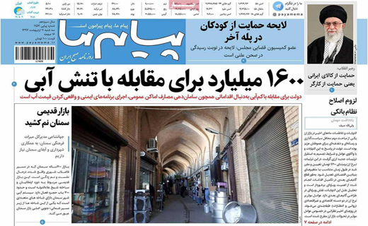 از افزایش حقوق کارکنان دولت تا قلعه گنج الگوی توسعه در کشور