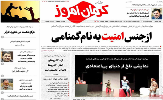 از افزایش حقوق کارکنان دولت تا قلعه گنج الگوی توسعه در کشور