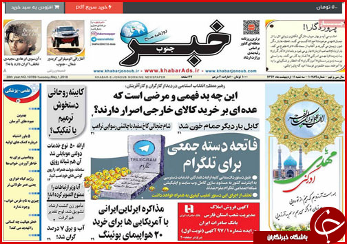 از عزم ملی برای حل مشکل زاینده رود تا پایان داستان تلگرام