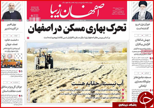 از عزم ملی برای حل مشکل زاینده رود تا پایان داستان تلگرام