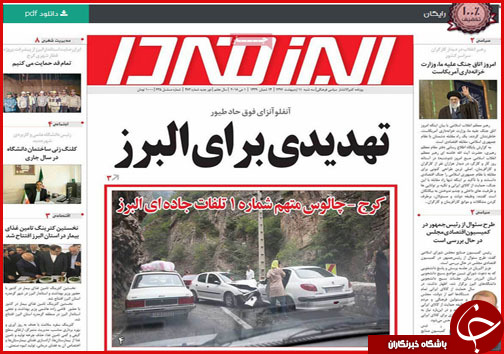 از عزم ملی برای حل مشکل زاینده رود تا پایان داستان تلگرام
