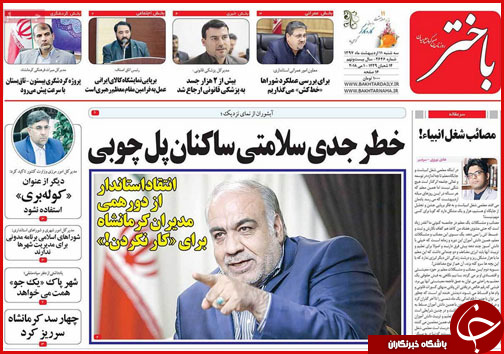 از عزم ملی برای حل مشکل زاینده رود تا پایان داستان تلگرام