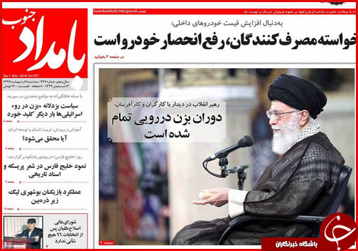از عزم ملی برای حل مشکل زاینده رود تا پایان داستان تلگرام