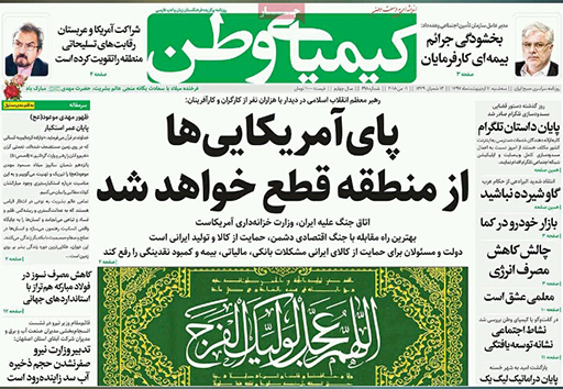 صفحه نخست روزنامه های استان&zwnj; اصفهان سه شنبه 11 اردیبهشت ماه