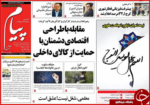 از عزم ملی برای حل مشکل زاینده رود تا پایان داستان تلگرام