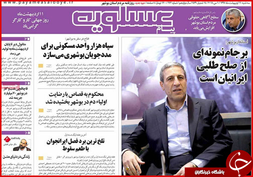 از عزم ملی برای حل مشکل زاینده رود تا پایان داستان تلگرام