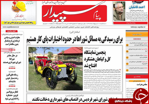از عزم ملی برای حل مشکل زاینده رود تا پایان داستان تلگرام