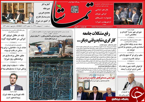 از عزم ملی برای حل مشکل زاینده رود تا پایان داستان تلگرام