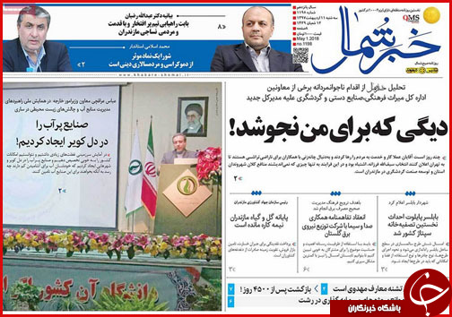 از عزم ملی برای حل مشکل زاینده رود تا پایان داستان تلگرام