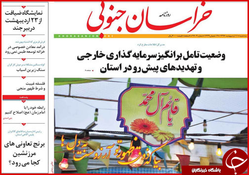 از عزم ملی برای حل مشکل زاینده رود تا پایان داستان تلگرام