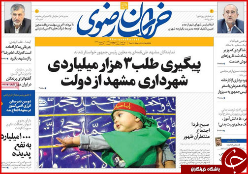 از عزم ملی برای حل مشکل زاینده رود تا پایان داستان تلگرام