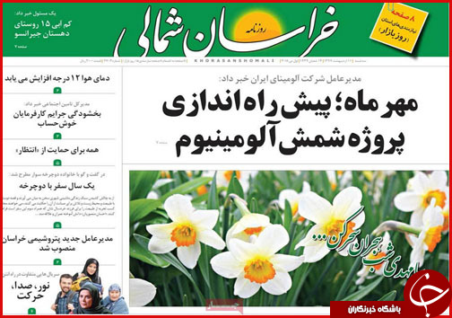 از عزم ملی برای حل مشکل زاینده رود تا پایان داستان تلگرام