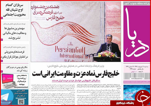 از عزم ملی برای حل مشکل زاینده رود تا پایان داستان تلگرام