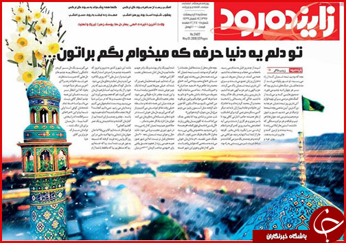 از عزم ملی برای حل مشکل زاینده رود تا پایان داستان تلگرام