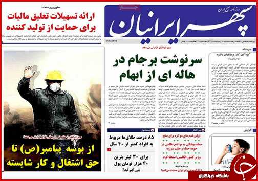 از عزم ملی برای حل مشکل زاینده رود تا پایان داستان تلگرام