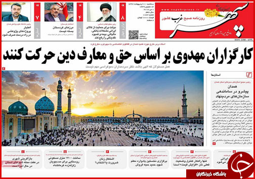 از عزم ملی برای حل مشکل زاینده رود تا پایان داستان تلگرام