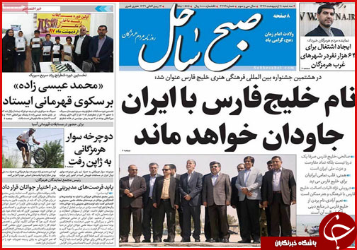از عزم ملی برای حل مشکل زاینده رود تا پایان داستان تلگرام