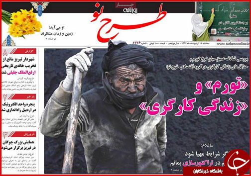 از عزم ملی برای حل مشکل زاینده رود تا پایان داستان تلگرام