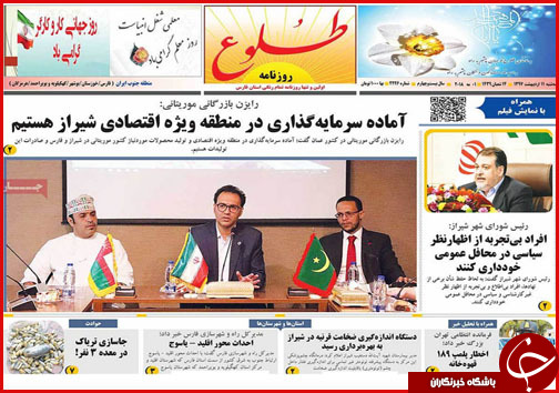 از عزم ملی برای حل مشکل زاینده رود تا پایان داستان تلگرام