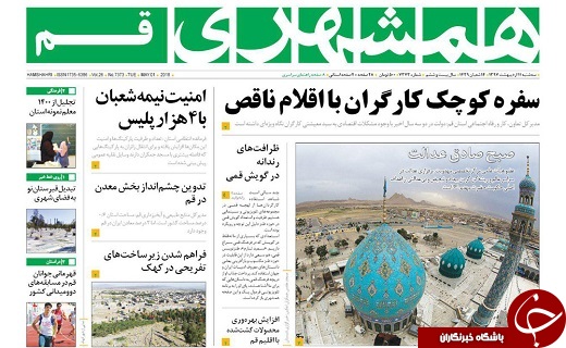 از بازدید مقام معظم رهبری از نمایشگاه کالای ایرانی تا چهار هزار پلیس،حافظ امنیت زائران نیمه شعبان