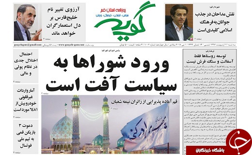 از