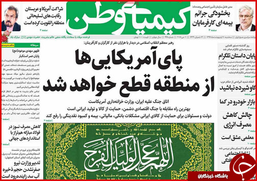 از عزم ملی برای حل مشکل زاینده رود تا پایان داستان تلگرام