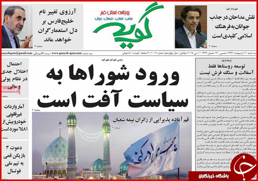 از عزم ملی برای حل مشکل زاینده رود تا پایان داستان تلگرام