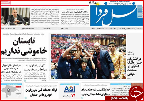 از عزم ملی برای حل مشکل زاینده رود تا پایان داستان تلگرام