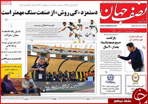 از عزم ملی برای حل مشکل زاینده رود تا پایان داستان تلگرام
