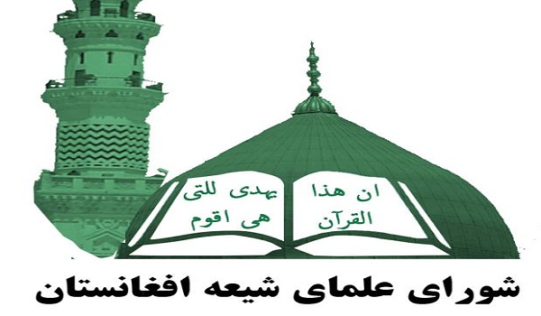 علمای شیعه افغانستان: روند انتخابات را تحریم نکردیم
