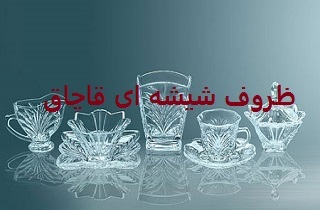 توقیف  یک دستگاه تریلی با انواع ظروف قاچاق در یزد
