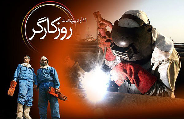 تقدیر از ۴۰ کارگر نمونه و فعال برتر در آذربایجان غربی
