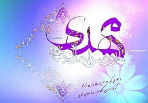 فراوانی القاب و اسامی حضرت مهدی (عج) در هرمزگان