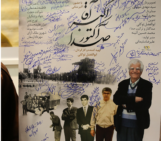 &laquo;اکبر آقا آکتور صدا&raquo; نیمه شعبان به شبکه مستند می آید