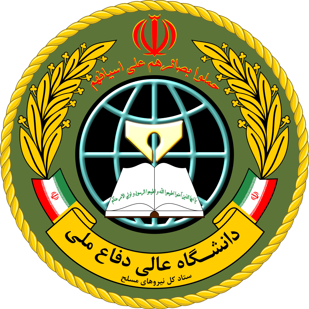 تجلیل از سرلشکر باقری و استادان نمونه دانشگاه عالی دفاع ملی