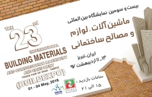 گشایش نمایشگاه بین المللی مصالح ساختمانی در تبریز