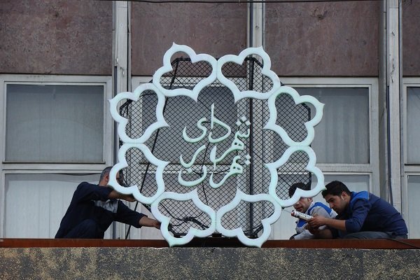 وزیری با کوله&zwnj;باری خالی در راه بهشت