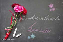 به مناسبت رحلت پیامبر اکرم (ص)