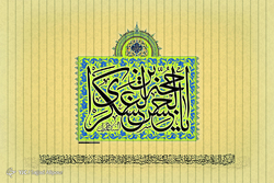 به مناسبت رحلت پیامبر اکرم (ص)